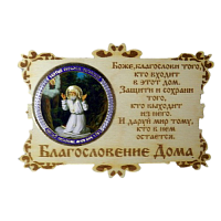 ИКОНА-МАГНИТ "СЕРАФИМ" во Рубцовске