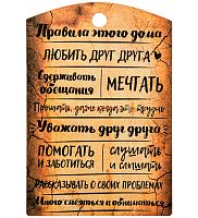 Разделочная доска "Правила дома" с рисунком дерево коричневая во Рубцовске
