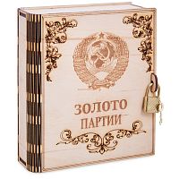 Копилка "Золото партии" во Рубцовске