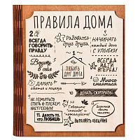 Ключница книга "Правила этого дома" во Рубцовске