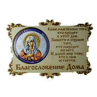 ИКОНА-МАГНИТ "УМИЛЕНИЕ" во Рубцовске