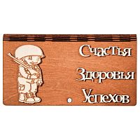 Купюрница "Пехота" № 2 во Рубцовске