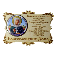 ИКОНА-МАГНИТ "МАТРОНА" во Рубцовске