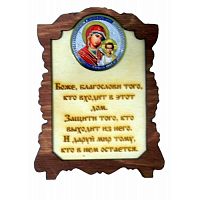 ИКОНА "КАЗАНСКАЯ" во Рубцовске