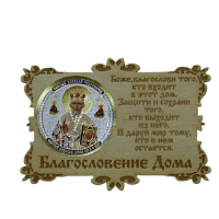 ИКОНА-МАГНИТ "НИКОЛАЙ УГОДНИК" во Рубцовске