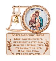 МАГНИТ КОЛОКОЛ "Святого семейства" во Рубцовске