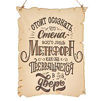Вывеска "Метафора" во Рубцовске