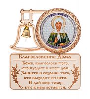 МАГНИТ КОЛОКОЛ "МАТРОНА" во Рубцовске
